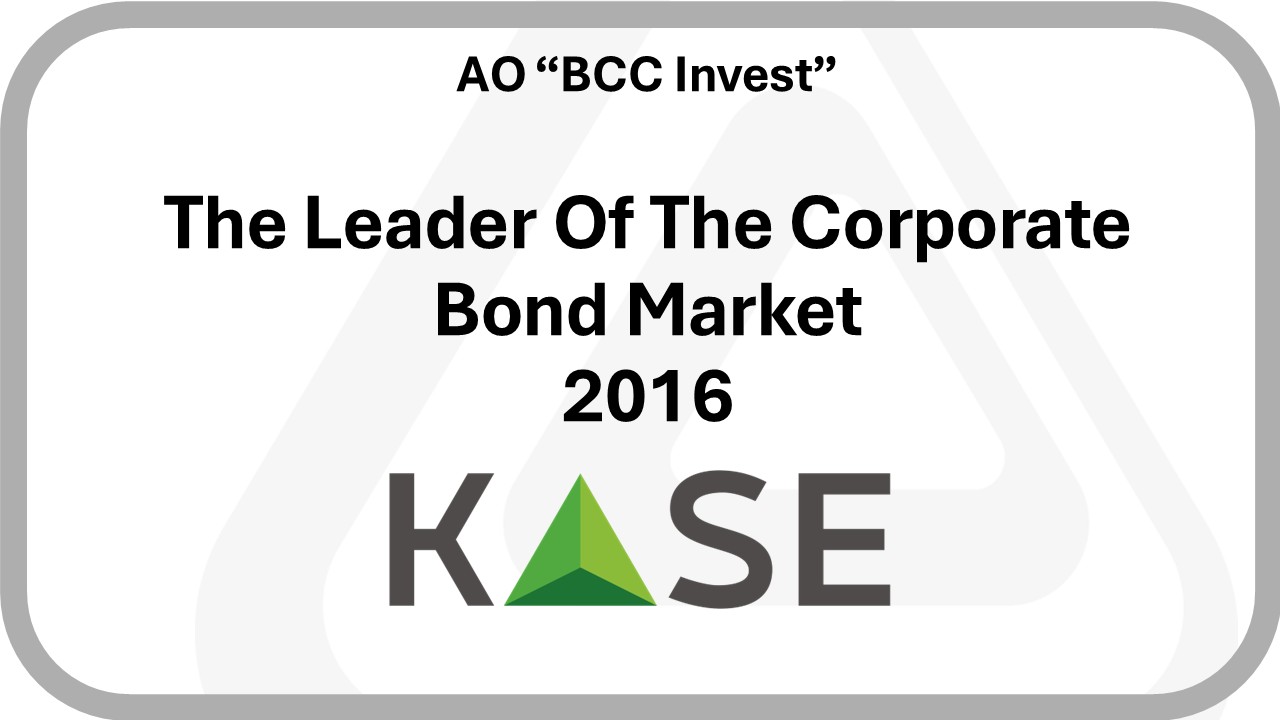 2016 - KASE - The Leader Of The Corporate Bond Market